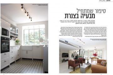 סיפור שמתחיל מבעיה בצנרת – מתוך מגזין "עיצוב"